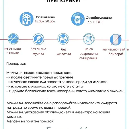 Summer Breeze 113 Private Слънчев бряг